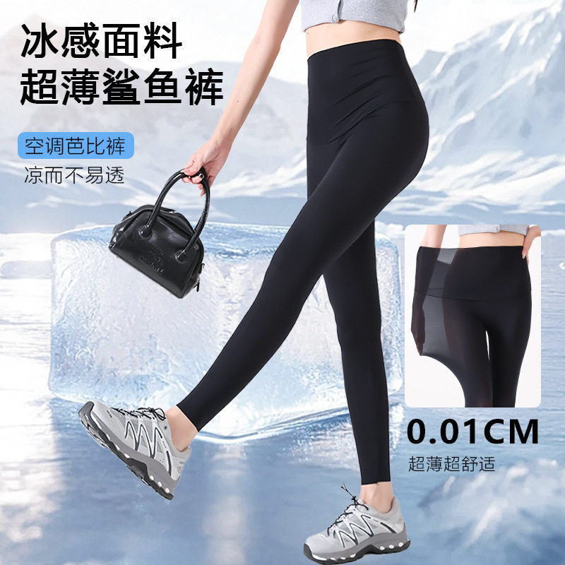 冰丝空调奶皮鲨鱼裤高腰可外穿防晒芭比大码瑜伽打底裤女薄款夏天