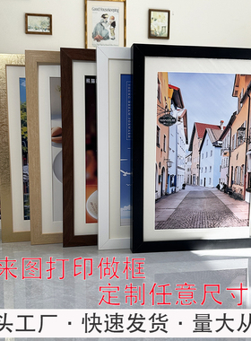 画框定制 来图制作相框任意大小尺寸实木海报框国画框等摆台挂墙