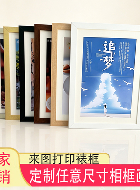 实木画框定制 来图定做任意尺寸相框海报框拼图框国画框等摆挂墙