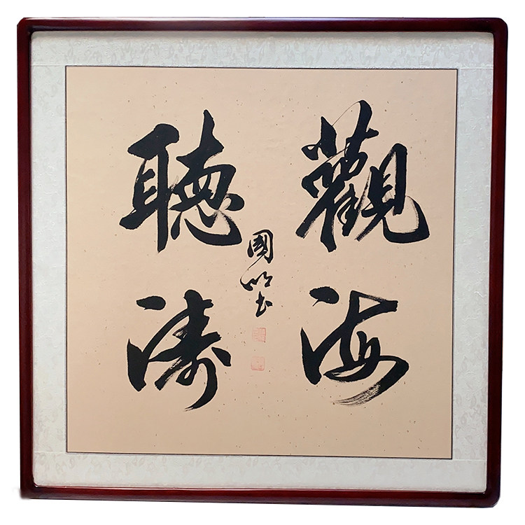 定制字画框制作国画框桐木带有机玻璃定制山水画框相框实木圆角