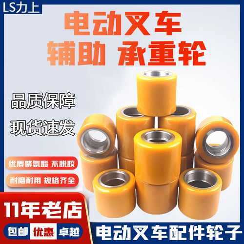 辅助轮聚氨酯叉车配件