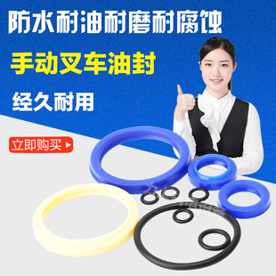 叉车油封配件适用诺力鸿福澳津毅力克莱斯等手动叉车油缸修理包