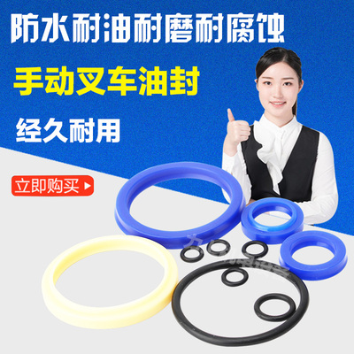 修理包诺力油封手动修理包叉车