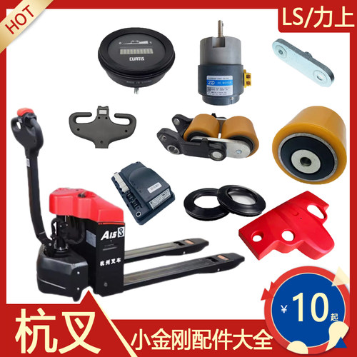 杭叉小金刚配件大全CBD15