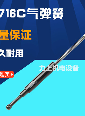 叉车配件 D716C全电动托盘搬运车、堆高车踏板撑杆、气弹簧