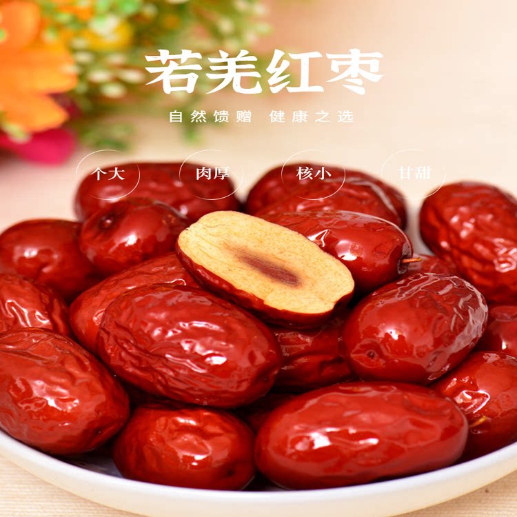 新疆小核灰枣零食袋装500g羌枣