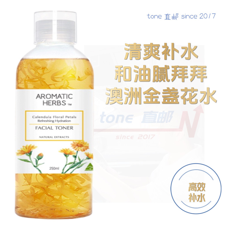 澳洲直邮金盏花玫瑰精粹花卉水舒缓控油收缩植萃爽肤水熬夜透亮水