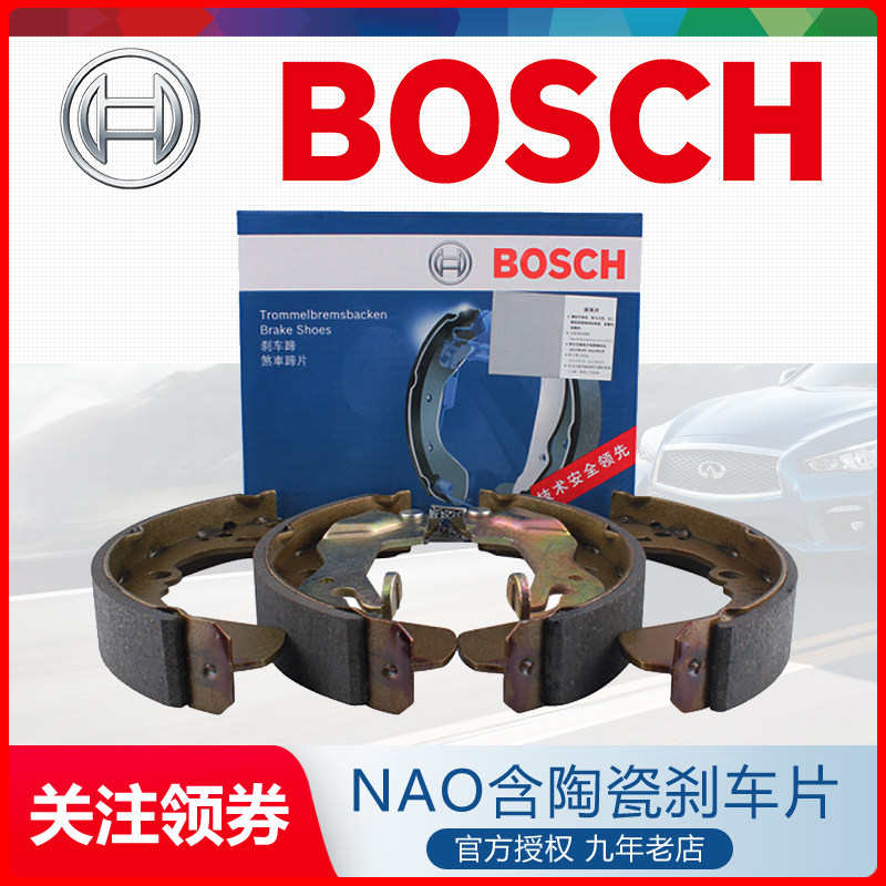 夏利2000威姿威乐威志v2 v5后轮鼓式刹车片博世适配吉利金刚金鹰