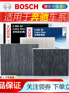 GLC奔驰A B C E S级V威霆G R ML CLA CLS GLA GLB空调滤芯GLE GLS