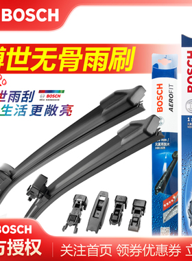 问界M5 M7 M9智界S7 R7享界S9智己L6 L7 LS6 LS7博世雨刷片雨刮器