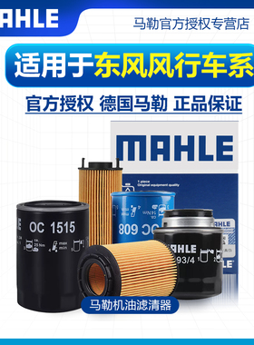 菱智V3机滤M3 M5景逸X3 X5 S50风行T5 M6 M7 SX6 F600机油滤芯CM7