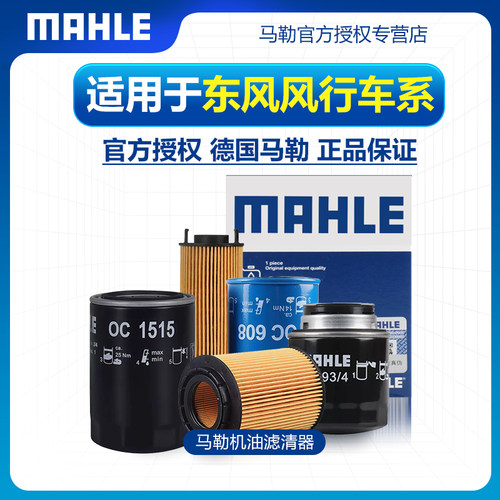 菱智V3机滤M3 M5景逸X3 X5 S50风行T5 M6 M7 SX6 F600机油滤芯CM7 - 封面