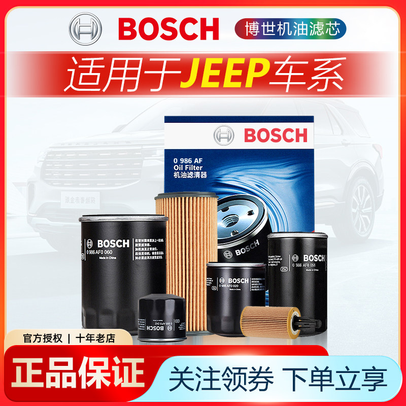 指南者自由光自由侠客指挥官大切诺基角斗士牧马人机滤机油滤芯清