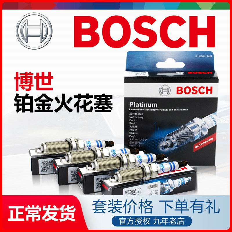 汉腾T800大迈X5博世X7铂金火花塞图片