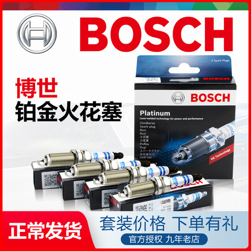 汉腾T800大迈X5博世X7铂金火花塞