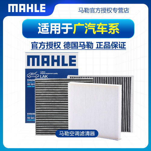 马勒授权经销 正品保障 支持验证