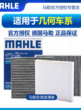 银河L6 L7 E5 E8几何A C E G6高合X仰望U8方程豹5钛3马勒空调滤芯