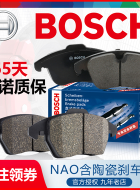 森雅S80 M80 R7 R9骏派D60威姿A50威乐A70威志V2博世V5前后刹车片