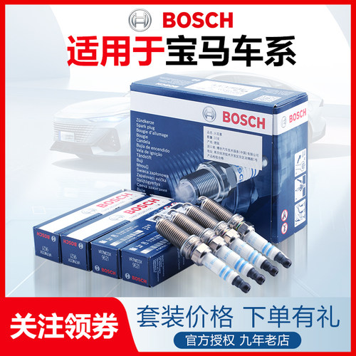 宝马2.0t博世n20火花塞