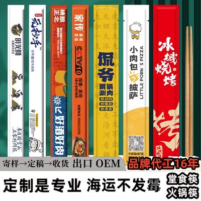 定做logo牛皮纸筷子定制一次性筷子快子餐厅外卖定制竹筷商用