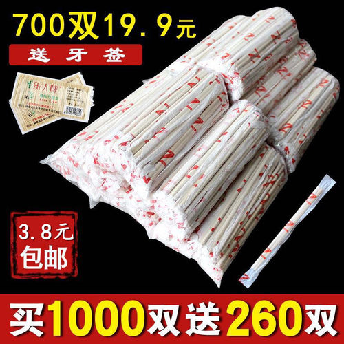 普通便宜2000双包邮一次性筷子