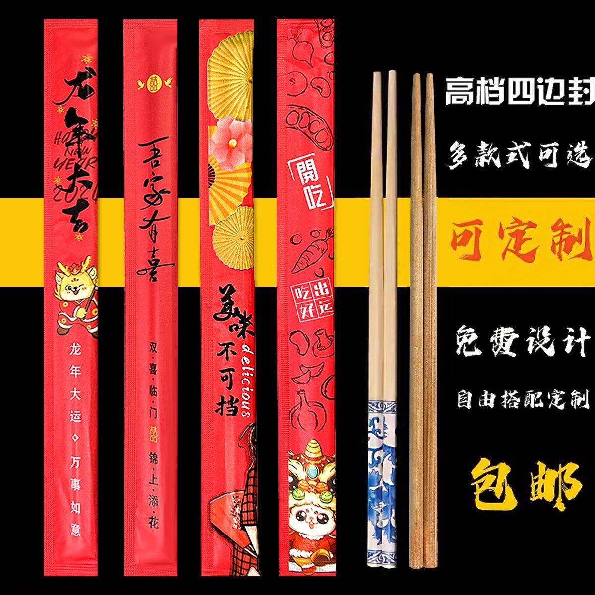 一次性碳化筷子外卖家用卫生竹筷高档加长独立饭店包装商用方便