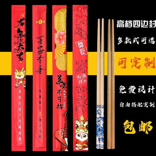 新致林碳化竹筷打包外卖可定制