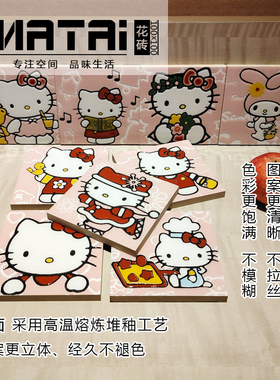 Hello Kitty粉红色哈喽凯蒂猫花墙瓷砖100工艺品配件走边腰线可爱