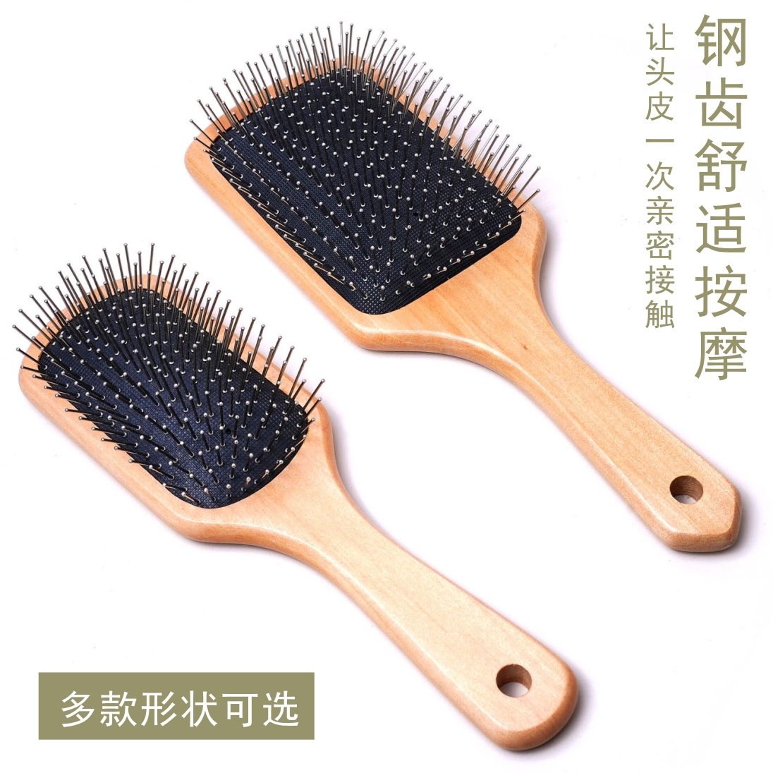 气囊气垫钢齿铁梳子头皮按摩