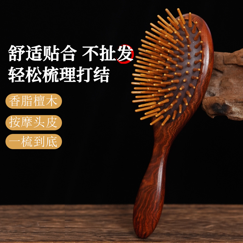 檀木经络按摩气垫梳礼盒