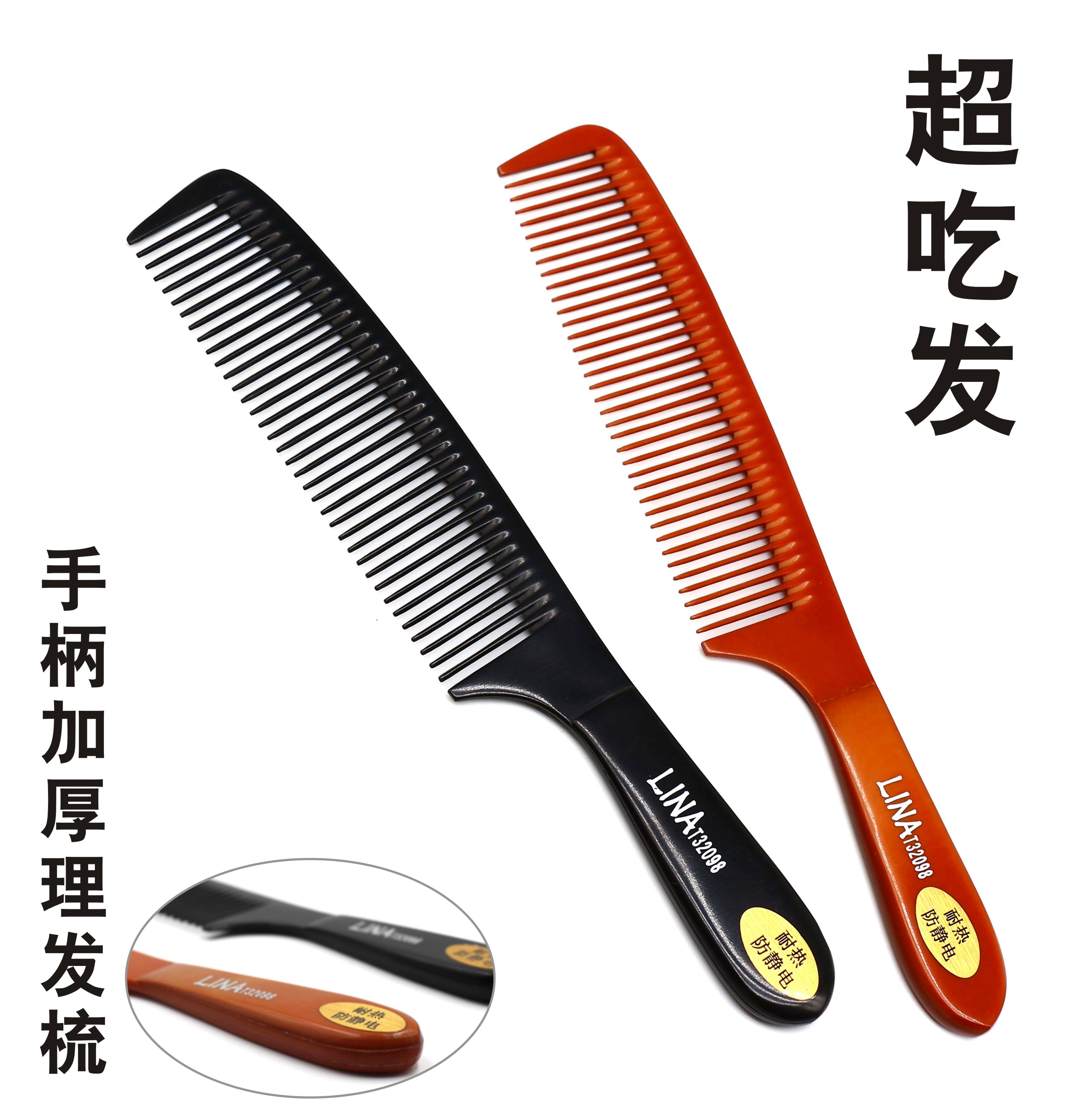 kh电木梳子超薄男士平头梳加厚手柄理发梳美发梳剪发梳发廊专用梳