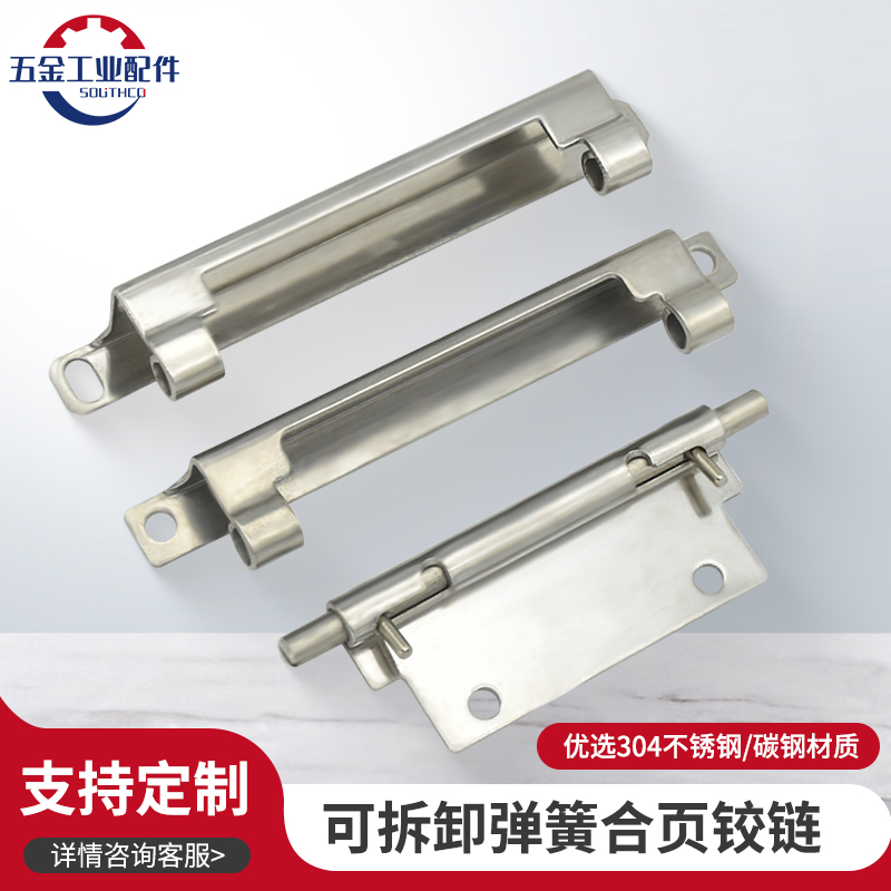 F6-1/2/3-1可拆卸式不锈钢隐藏式脱分合页铰链内置弹簧类SOUTHCO