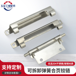 F6-1/2/3-1可拆卸式不锈钢隐藏式脱分合页铰链内置弹簧类SOUTHCO