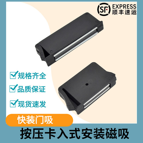 southco按压卡入安装磁吸铁