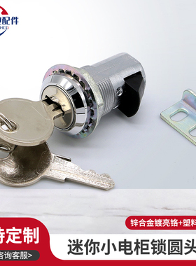 热卖索斯科93-10-201-10迷你小电柜锁电箱机械锁SUOTHCO小圆锁