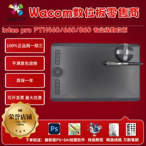 Wacom和冠数位板PTH660/860/460新款蓝牙影拓Pro专业级无线绘图板