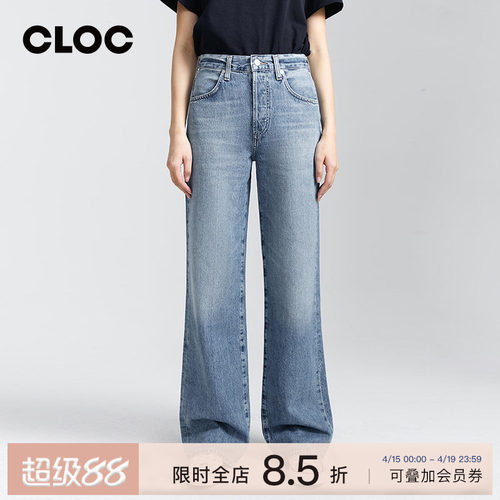 [CLOC][博主同款]CITIZENS of HUMANITY全长拖地阔腿裤女Annina