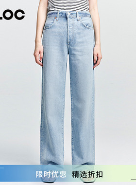 [CLOC][博主同款]CITIZENS OF HUMANITY阔腿拖地牛仔裤女Annina