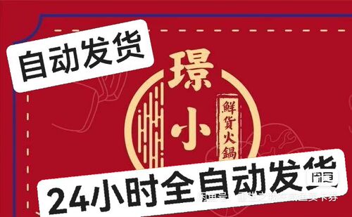 常州璟小腰鲜货火锅200元代金券