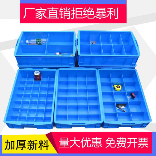 零件盒塑料箱螺丝盒周转箱塑料盒