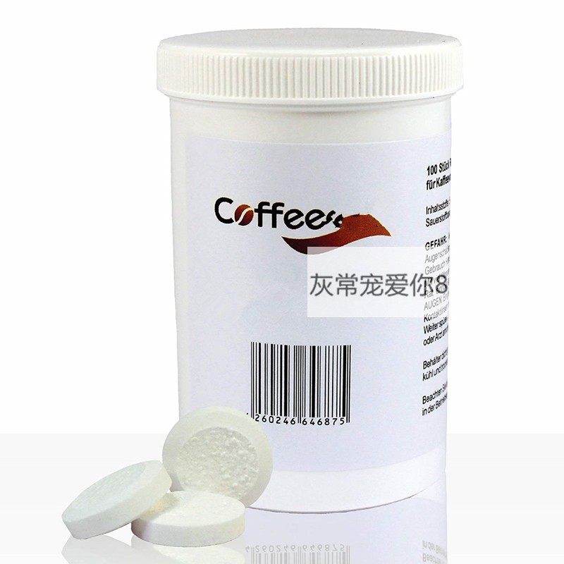德国Coffee咖啡机专用清洗药片除钙咖啡清洁片除垢药片100片