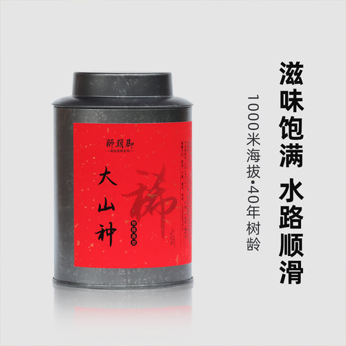 稀有【大山种】香韵独特 滋味饱满顺滑 特级潮州凤凰单枞单丛茶叶