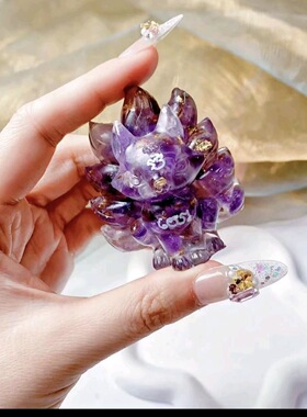 泰泰特色工艺品手工制作啊赞嫔紫水晶网红高级款摆件九尾摆件