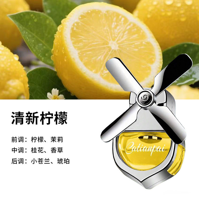 车载香薰出风口旋转香薰现货风车汽车香水香薰