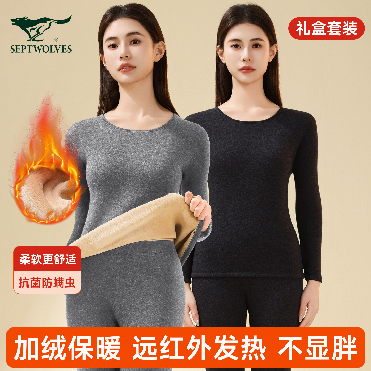 七匹狼保暖内衣女士套装纯棉加绒加厚女生秋衣秋裤修身打底衫圆领