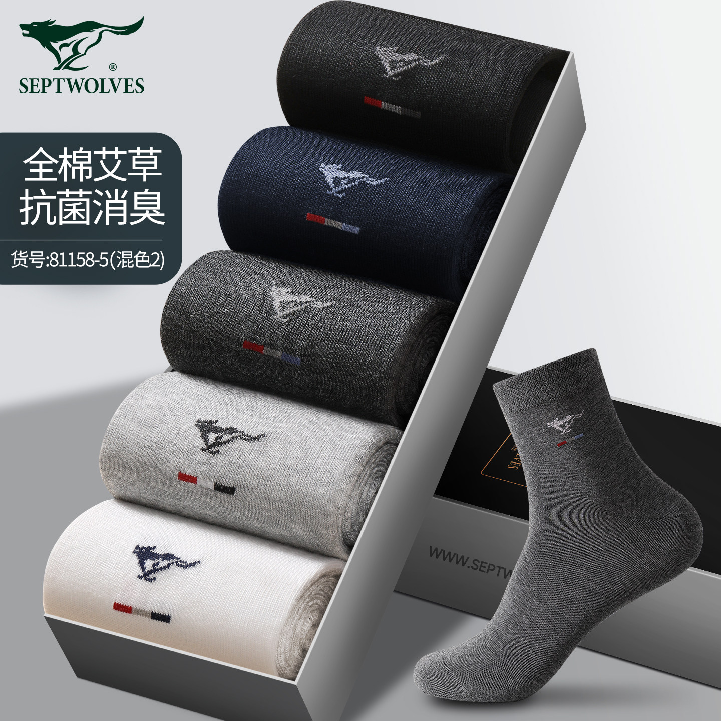 Septwolves Men's Socks, Pure Cotton Men's Mid-Calf Socks, Sweat-Absorbent, Breathable, Anti-Odor Socks, 100% Cotton Summer Men's Socks