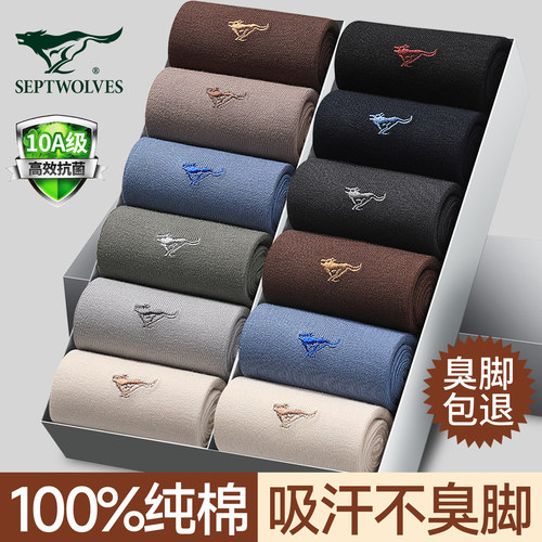 臭脚包退10A高效抗菌礼盒装