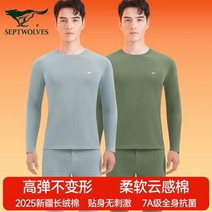 秋衣秋裤 纯棉薄款 男款 打底衫 七匹狼男士 青年线衣线裤 保暖内衣套装