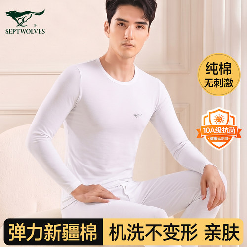 七匹狼保暖内衣男纯棉秋衣秋裤