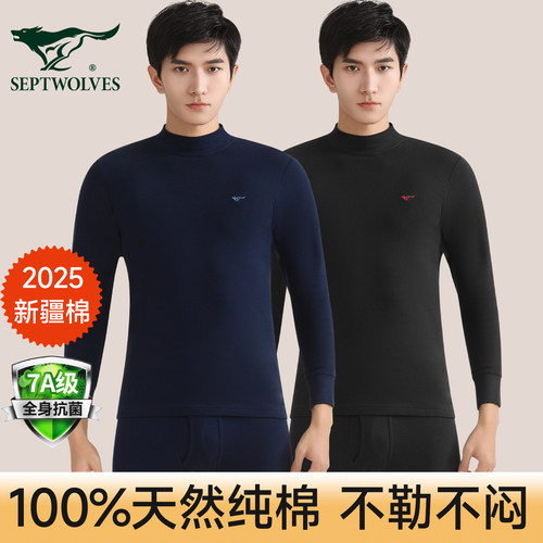 七匹狼保暖内衣男套装纯棉